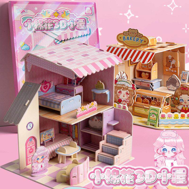 儿童小棉花3D立体拼图工程车模型拼装小屋手工diy纸房男女孩玩具5