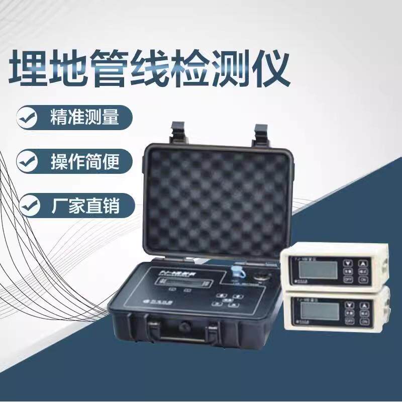 科电集团FJ-10埋地管道防腐层探测检漏仪/防腐层探测检漏仪
