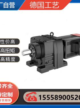 带电机变速箱一体R/K/F/S四大系列斜齿轮减速机硬齿面齿轮箱