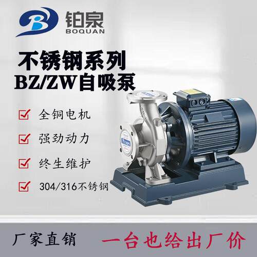 不锈钢卧式管道离心泵冷热水循环泵压泵工业抽水机灌溉自吸泵