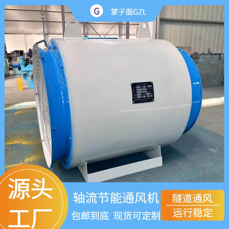 掌子面GZL隧道降温节能风机隧道除尘隧道通风消防除湿施工风机
