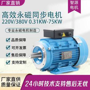 11KW 7.5 380V三相高效永磁变频同步电机5.5 B15 B34 220V