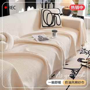 通用全包沙发套 沙发巾全盖布ins奶油风棉纱露营毯沙发垫盖巾四季