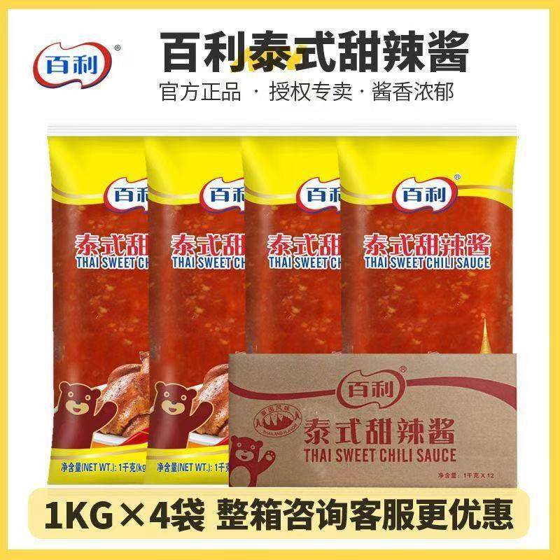 辣酱袋装百利泰式甜辣酱1kg甜不辣蘸酱酸甜辣酱泰国风味即食商