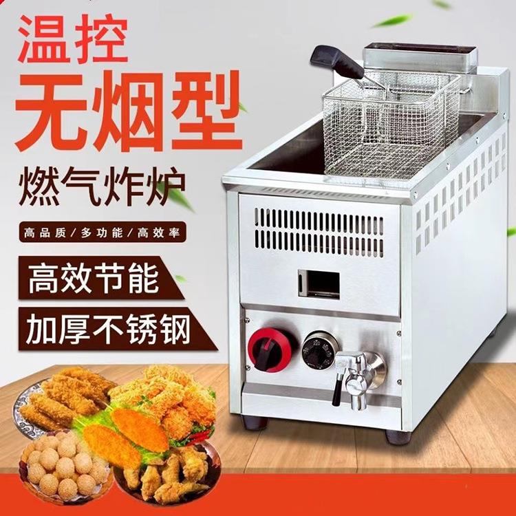 新款商用燃气炸炉 大容量炸鸡薯条鸡排麦当劳炸炉 汉堡不锈钢炸锅