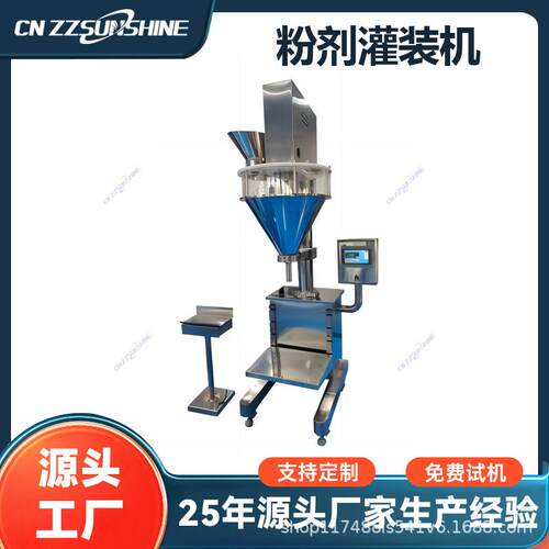 出售粉剂包装机粉末袋式打包机高效称重定量面粉包装机