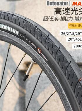 MAXXIS玛吉斯半光头胎20寸451山地700c公路275山马26自行车内外胎