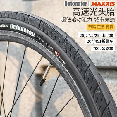 MAXXIS玛吉斯半光头胎20寸451山地700c公路275山马26自行车内外胎