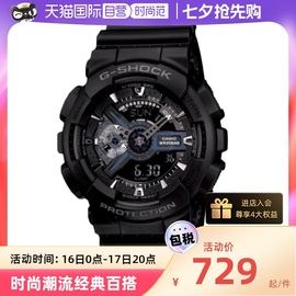 直营卡西欧G-Shock防水运动手表黑武士男表GA-110RG GA-110