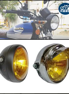 摩托车复古改装大灯金属GN125前照灯CG125圆灯铁壳黄色远近大灯