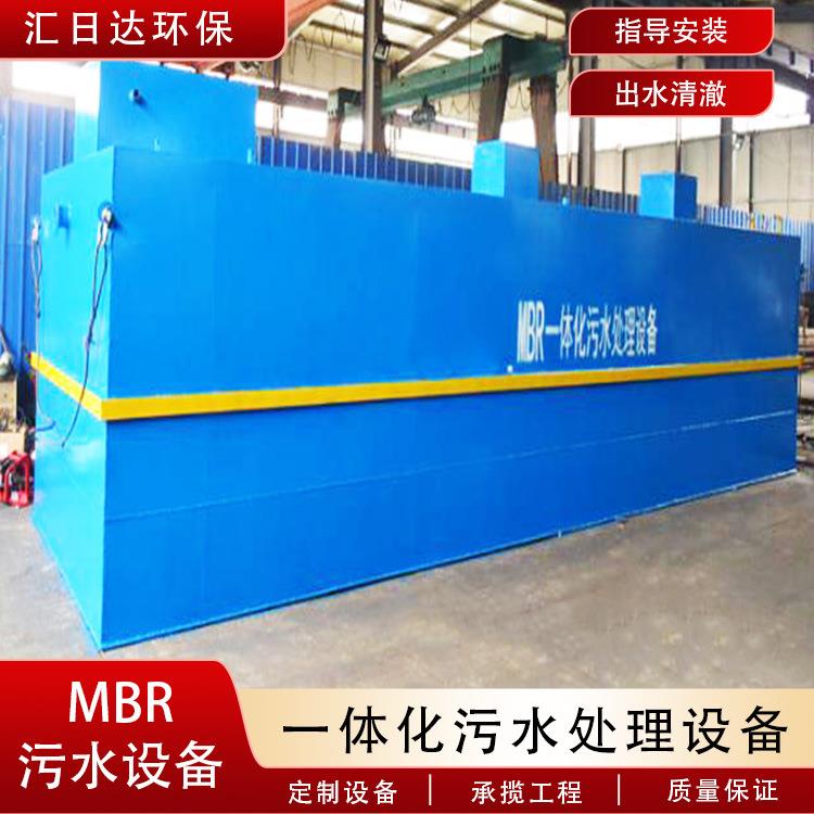MBR地埋污水处理设备养殖场医院生活社区工业废水处理高效节能