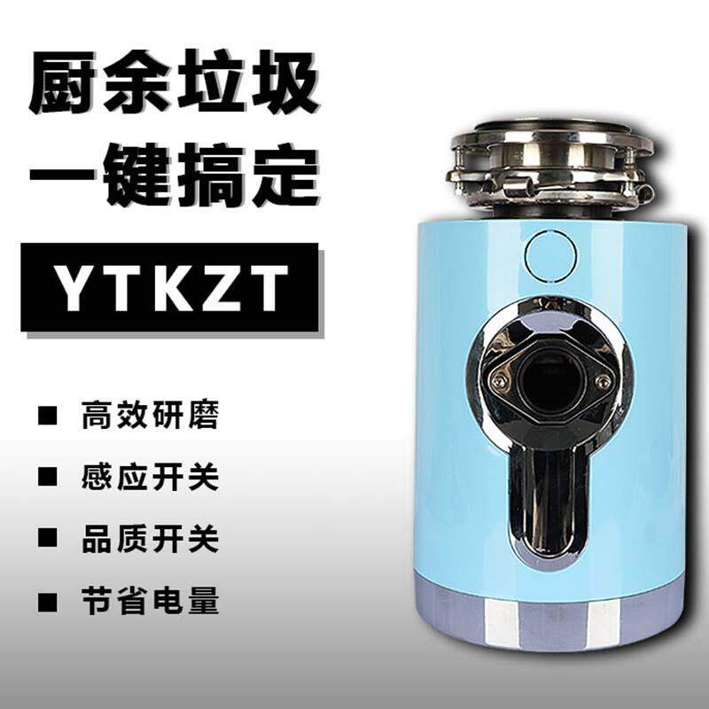 680W家用厨房食物垃圾处理器遥控开关不锈钢厨房垃圾处理机器