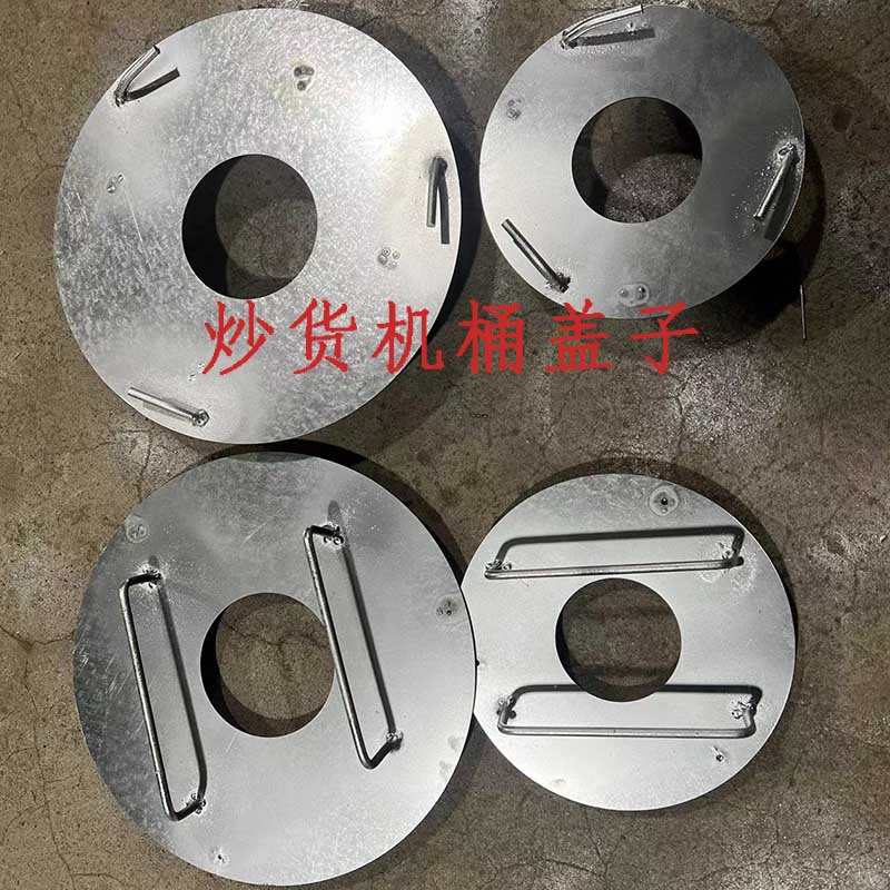 炒货机专用铜盖子筒口铁桶把手盖子封口板栗商用核对方向和尺寸