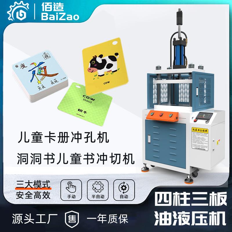 厂家现货四柱压力机小型压机定制10吨冲床5吨油压机耐用