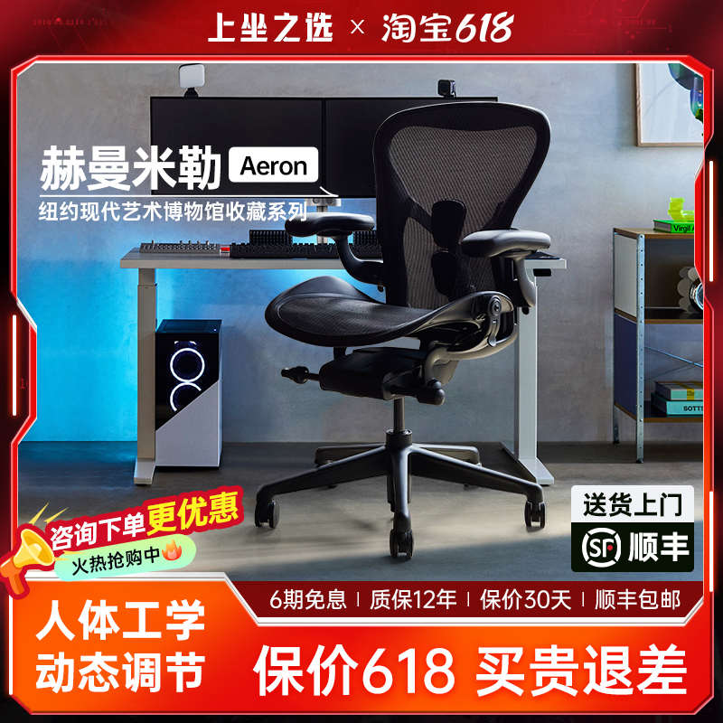 赫曼米勒aeron2.0人体工学椅办公电脑椅家用护腰hermanmiller椅子