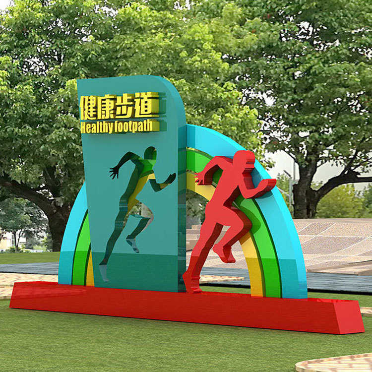 厂家供应核心价值观标牌雕塑标识牌景观宣传牌健康步道不锈钢立牌