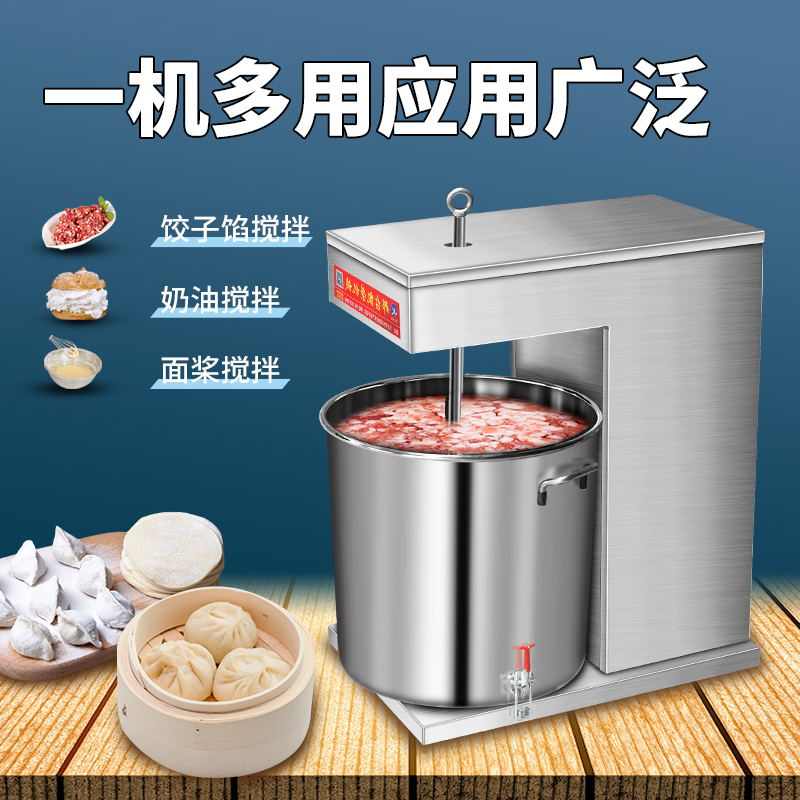 自动拌馅机商用和馅机鱼丸肉圆上劲打馅搅拌机肉丸包子饺子馅电动