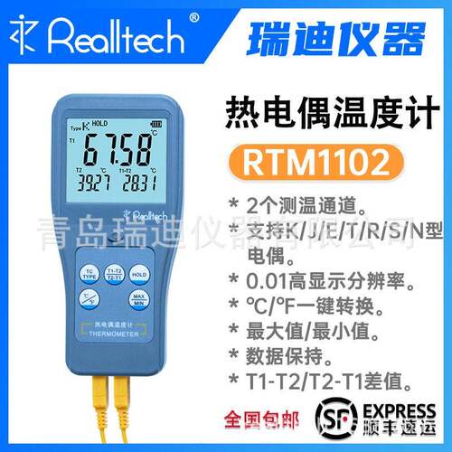 RM110度2双通道T温测试仪K型热测电偶温REALLTEC度计液体气体固体