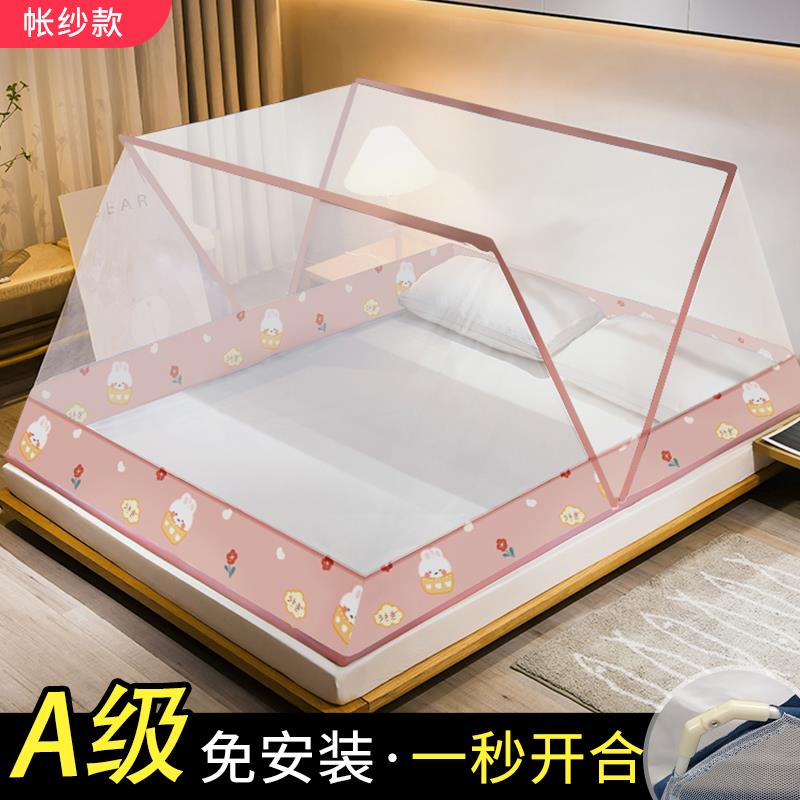 2025新款可折叠蚊帐家用卧室免安装蒙古包防蚊罩加密防摔宿舍2025