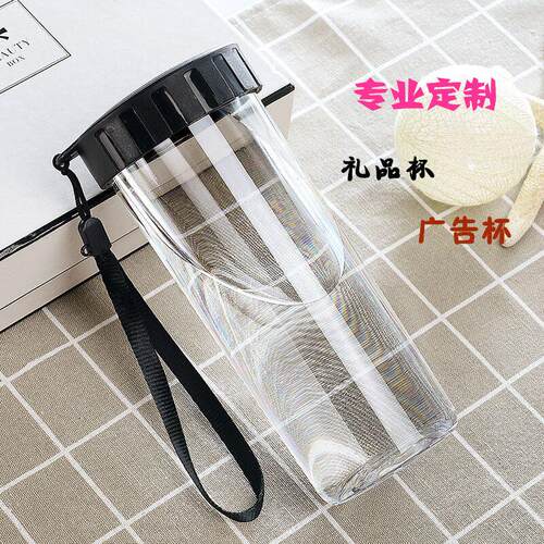 广告可定制水杯带提绳塑料杯子订做刻字印LOGO开 业活动赠礼品