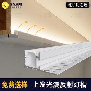 悬浮吊顶双眼皮灯槽线型无主灯反光灯槽带隐形单边向上发光斜发光