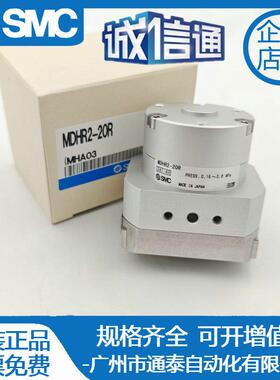 SMC夹爪气缸MDHR3-10R/15R/20R/MHR3-10E/15E/20E/MDHR2-10R/15R