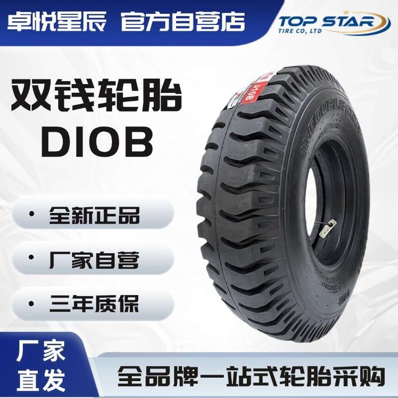 双钱轮胎 9.00-16-16PR D10B羊角花纹 斜交线胎尼龙轮胎