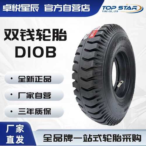 双钱轮胎 9.00-16-16PR D10B羊角花纹 斜交线胎尼龙轮胎