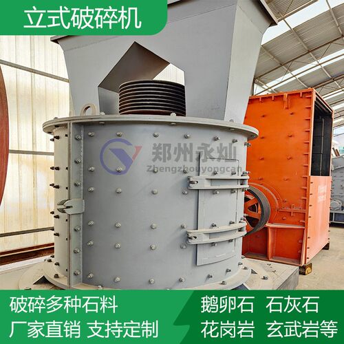 铁矿石焦炭立轴式复合破碎机鹅卵石岩石打砂机河卵石破碎制砂机