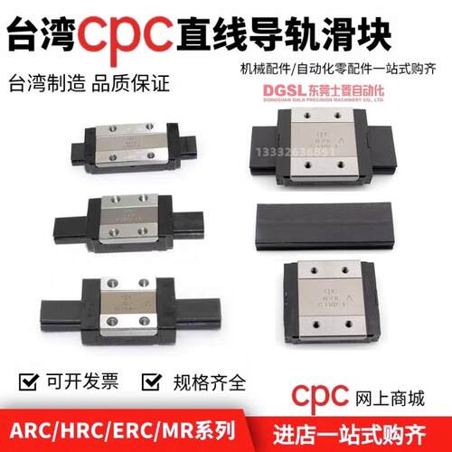 台湾原装正品 CPC微型 直线导轨滑块 MR5/7/9/12/15MN/ML/WN/WL