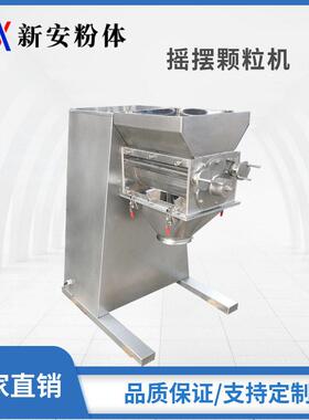 供应YK双头摇摆机双辊摇摆机机