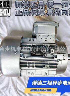NORD诺德IEC国标电机SK71LP-0.37KW光轴三相异步电机B5/B14法兰盘