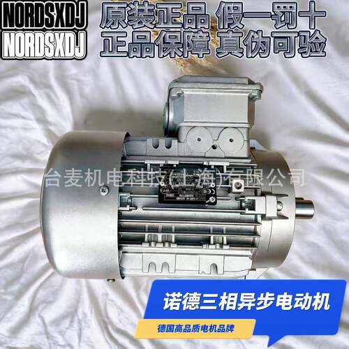IEC国标电机SK71LP-0.37KW光轴三相异步电机B5/B14法兰盘