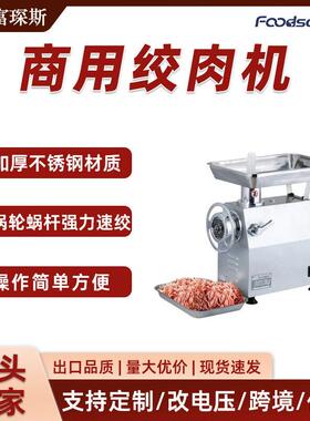 富琛斯商用台式不锈钢灌肠机香肠工厂直供食品级出口型绞肉机