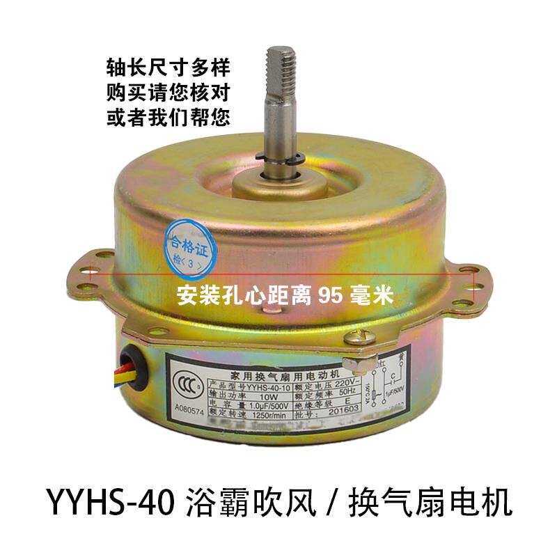 卫生间厨房工程YYHS4030集成吊顶老式浴霸排气扇换气扇抽风电机铜