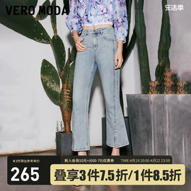 Vero Moda牛仔裤女2023微喇七分中腰修身通勤气质休闲