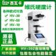 50Z数显显微维氏硬度计铸铁铸钢碳化淬火热处理材料 MHV 10Z