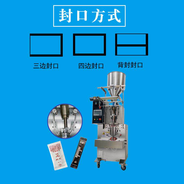 动全自州颗粒包装机 广西20201123柳玉林贵港来宾 食品颗粒摇摆料