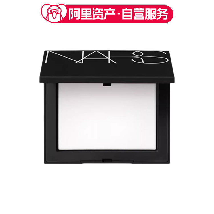 NARS定妆蜜粉饼10g大白饼提亮蜜粉持久轻透细腻不卡粉