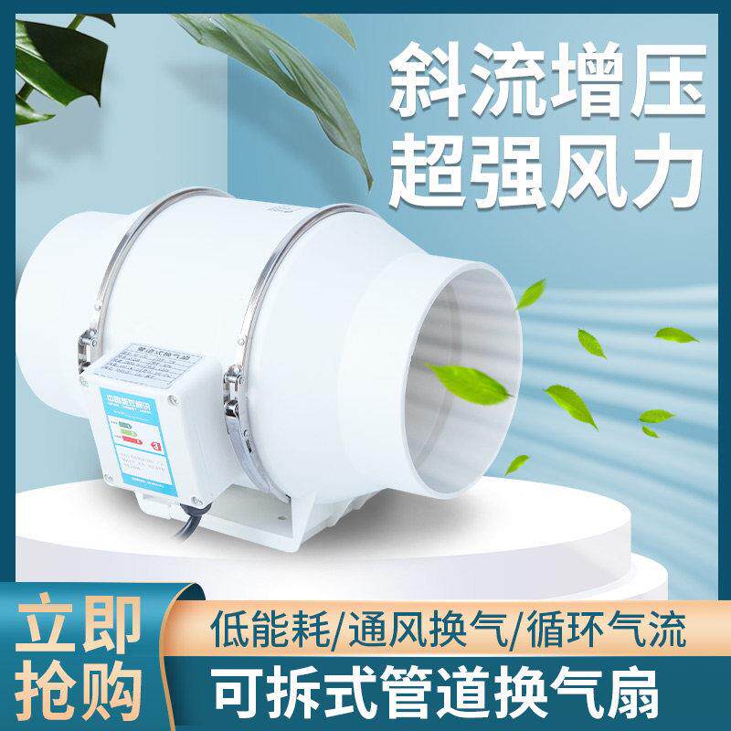 斜流圆形管道风机排气扇家用厨房220v强力静音工业排烟离心风机
