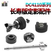 4110定影传动轴4127 1100 4112 4595 9000 4590 适用施乐大风神DC