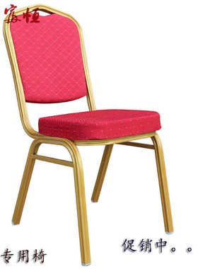 红色酒店宴会椅家用饭店餐椅将军椅酒店餐桌椅钢管椅会议椅培训椅