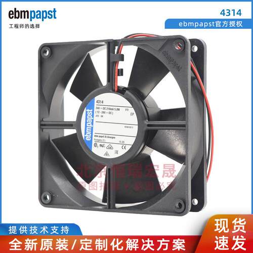 ebmpapst 4314 24V 210MA 5.0W 120*120*32mm轴流风机