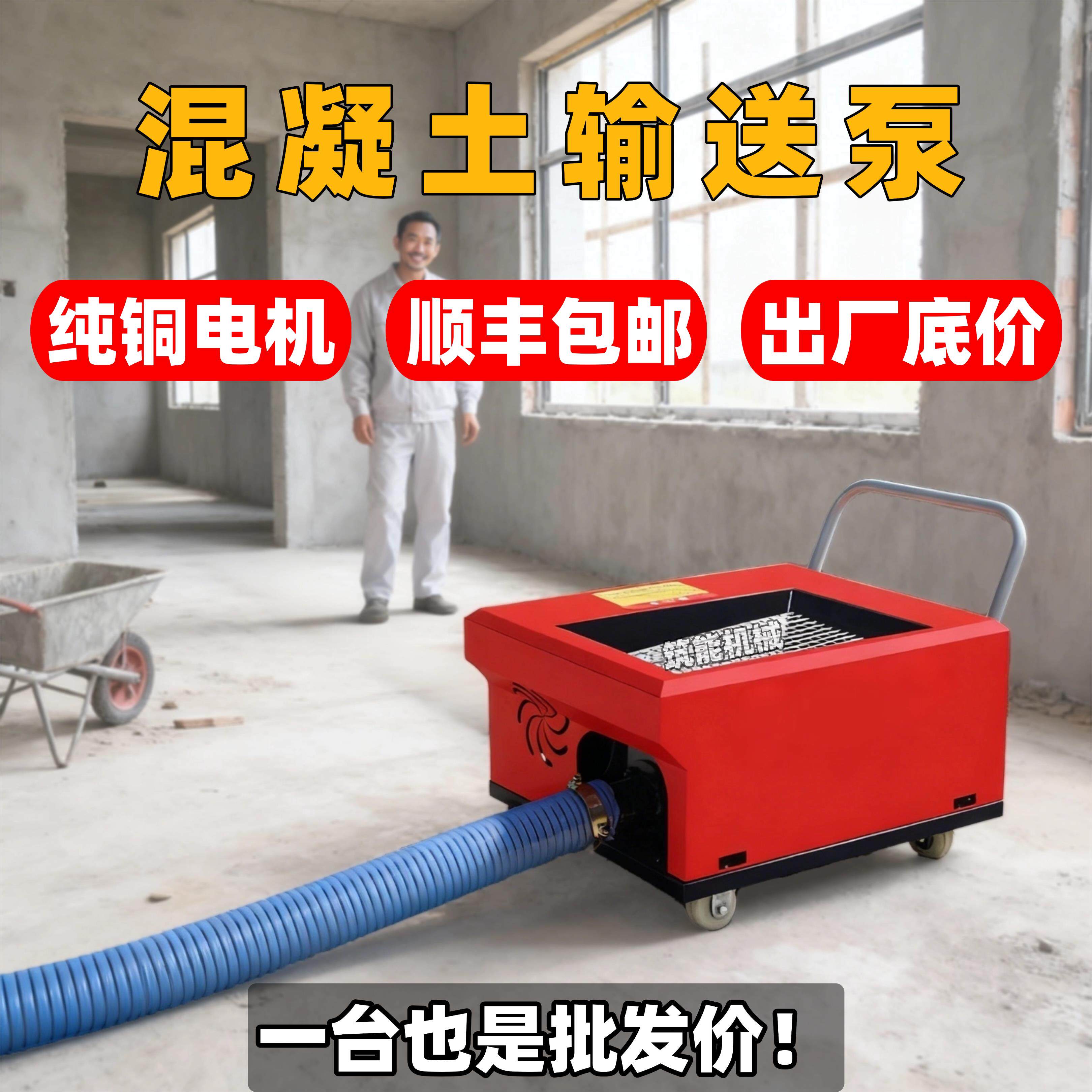 二次结构上料机混凝土输送泵小型螺旋绞龙泥砼细石砂浆浇筑构造柱