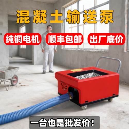 二次结构上料机混凝土输送泵小型螺旋绞龙泥砼细石砂浆浇筑构造柱