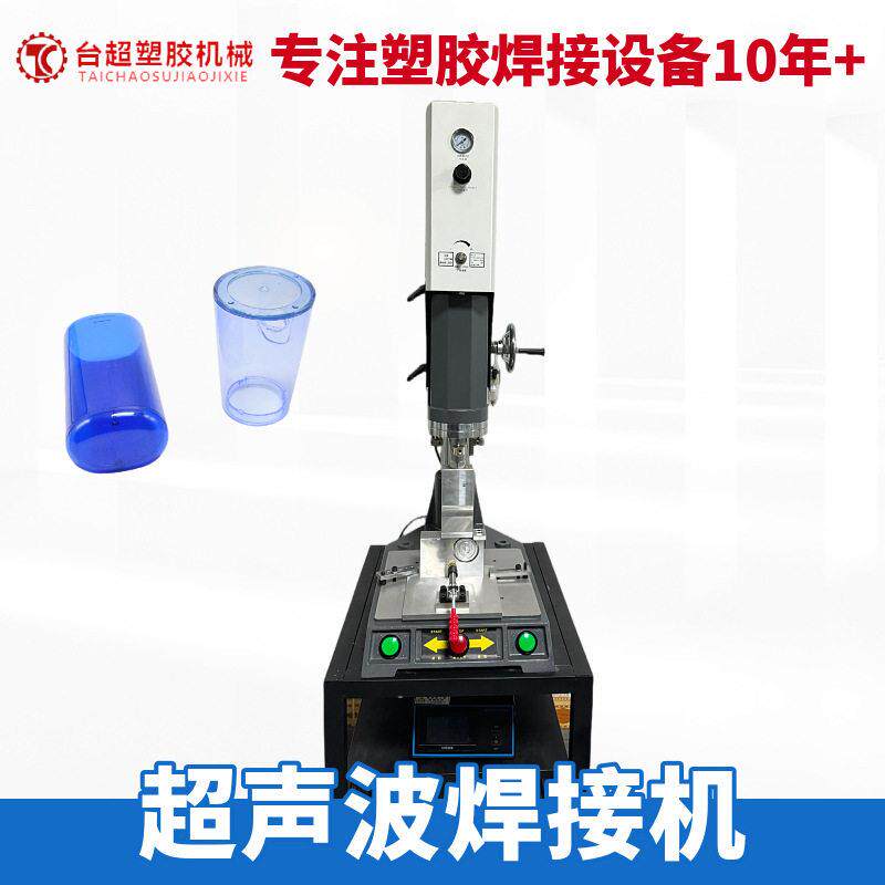 超声波发生器智能型超声波塑料焊接设备塑胶件焊接机智能数控