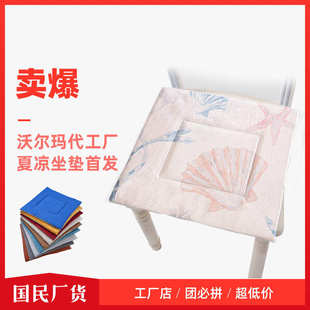用品家居冰丝凉席坐垫家用宠物垫透气沙发椅子餐椅垫榻榻米垫 夏季