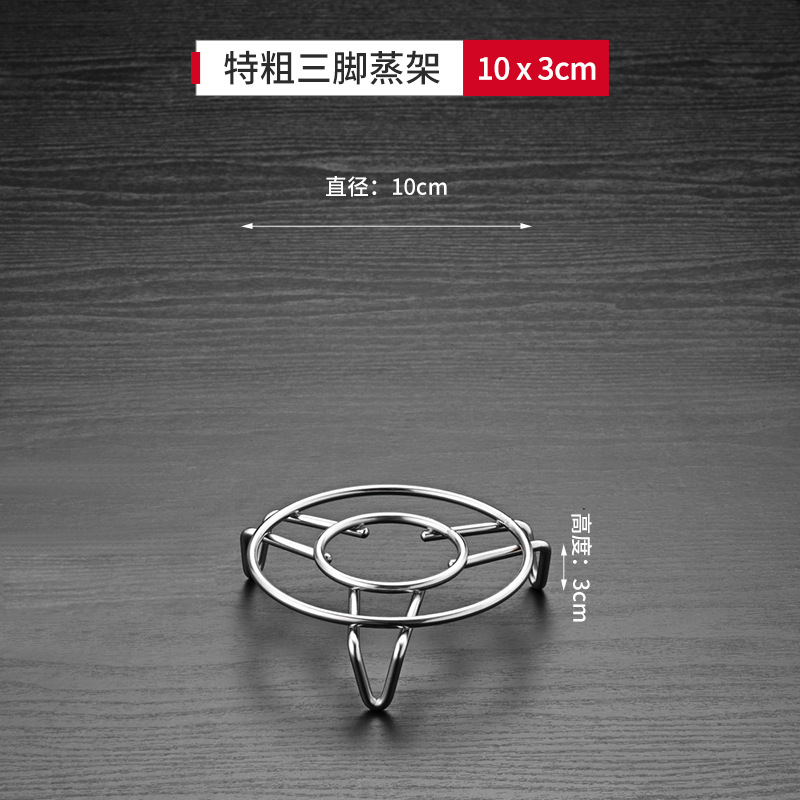 不锈钢高压锅隔水炖蒸菜馒头蒸架