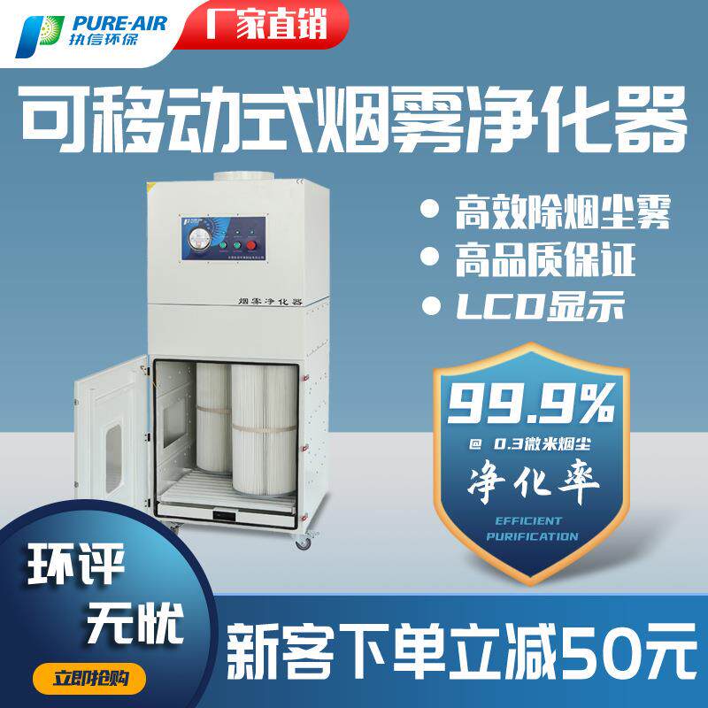 厂家直销现货打磨抛光除尘净化器激光切割金属高效除烟器