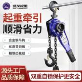 3吨手动倒炼手摇牵引手板可携式 线器0.75T1 手扳葫芦手拉紧线